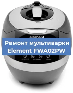 Замена уплотнителей на мультиварке Element FWA02PW в Санкт-Петербурге